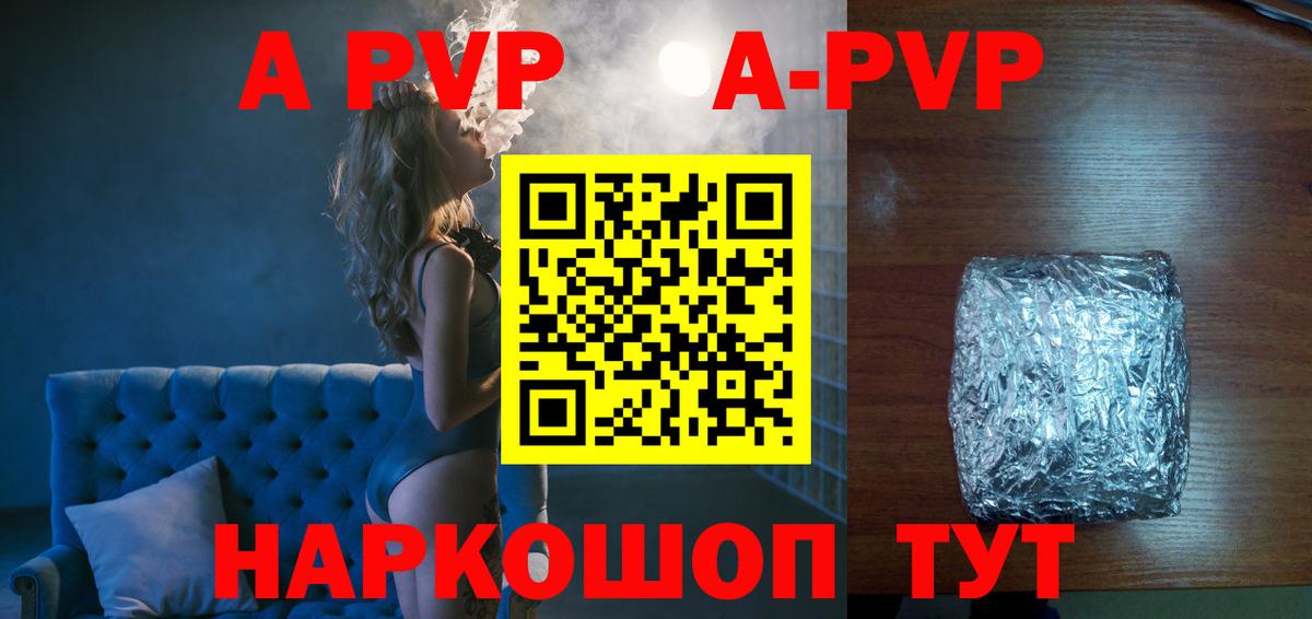 Альфа ПВП СК  A PVP СК КРИС  Вход с VPN  APVP крисы CK  Североуральск 
