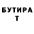 Бутират оксибутират Alena King
