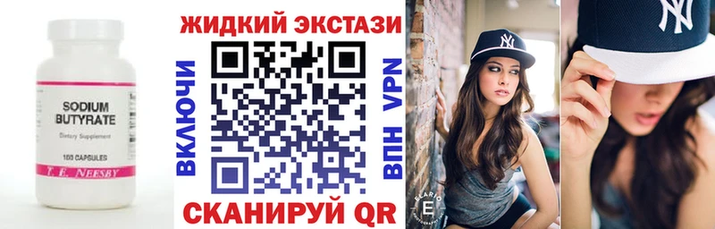 Бутират 1.4BDO  Североуральск 