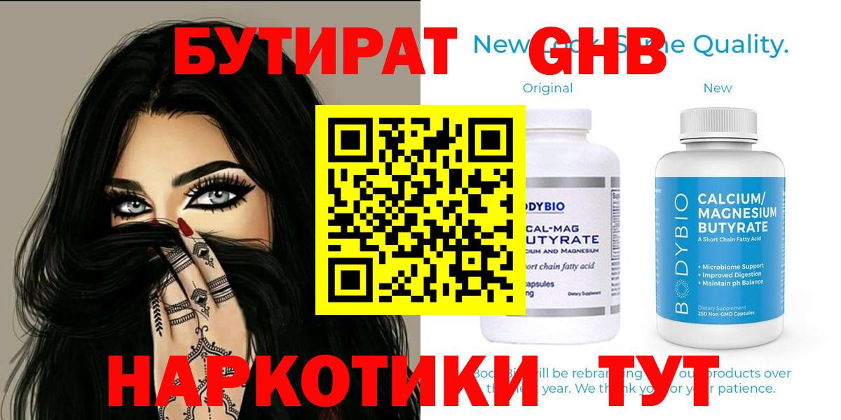 Североуральск  Бутират вода  Вход с VPN 