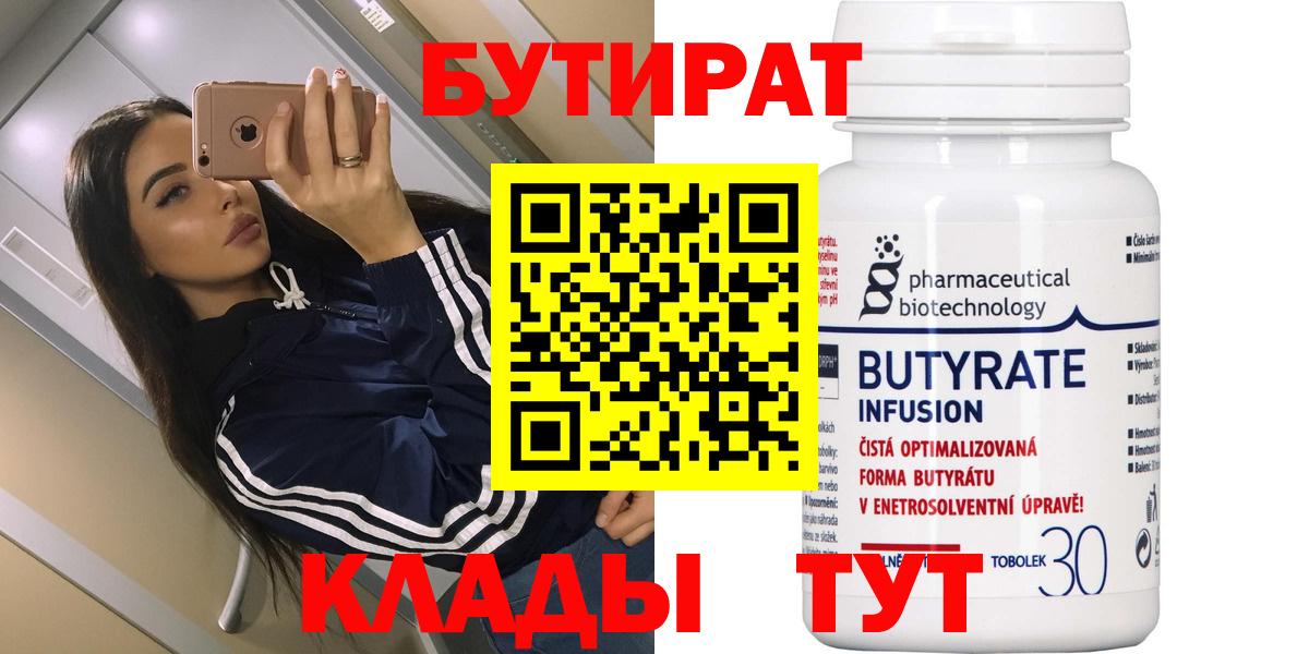 Бутират жидкий экстази Североуральск