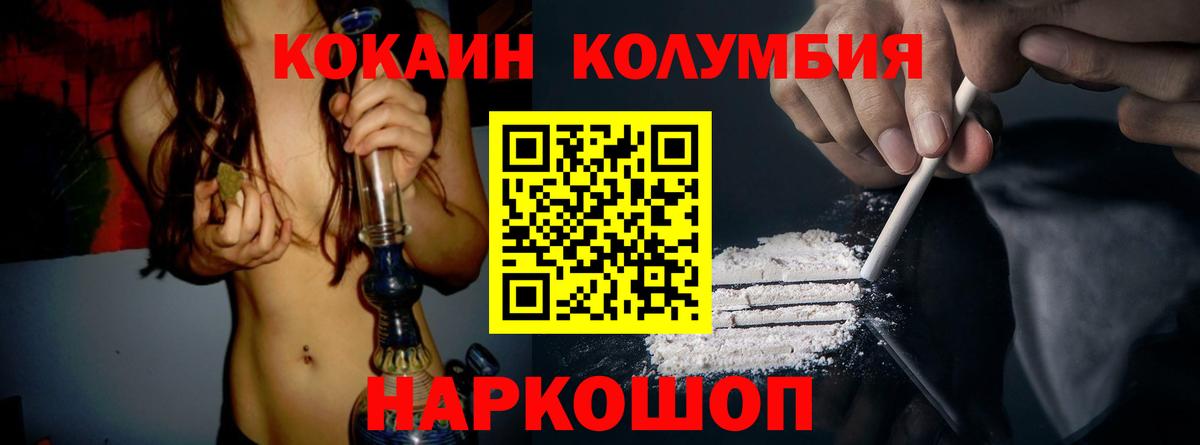 Североуральск  КОКАИН Fish Scale  Вход с VPN  Cocaine FishScale 