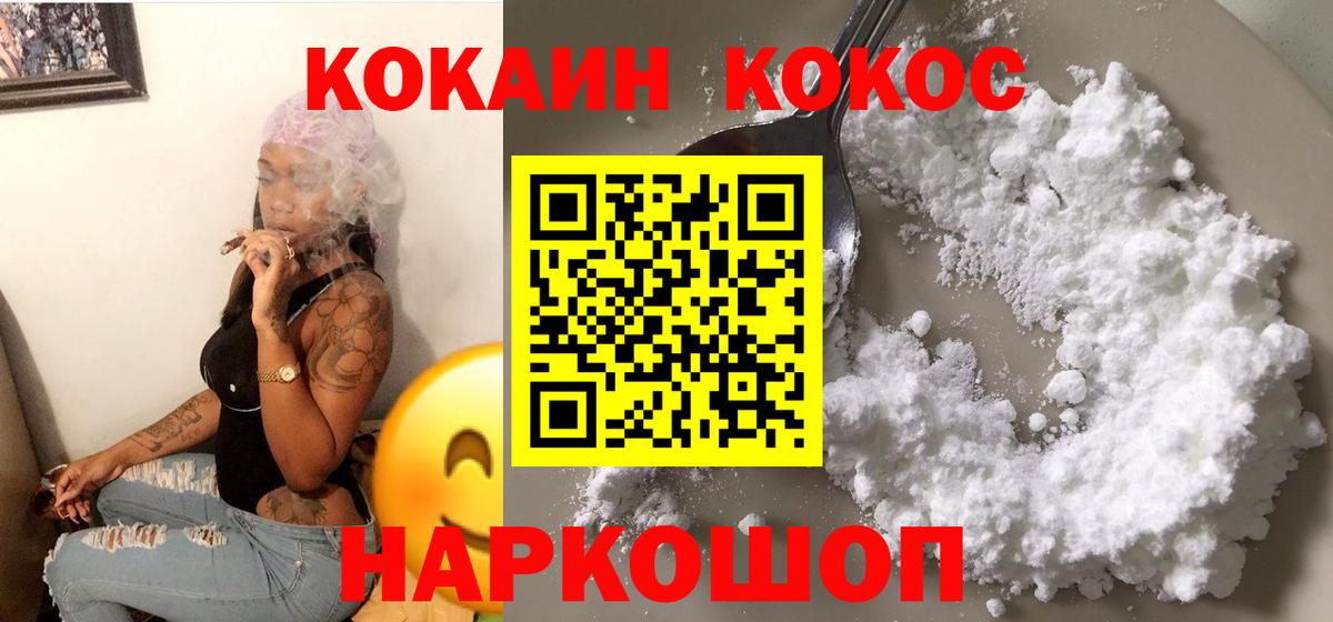 КОКАИН Эквадор Североуральск