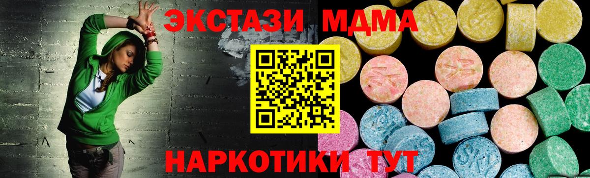 Североуральск  купить наркотики цена  Вход с VPN  Экстази Дубай 