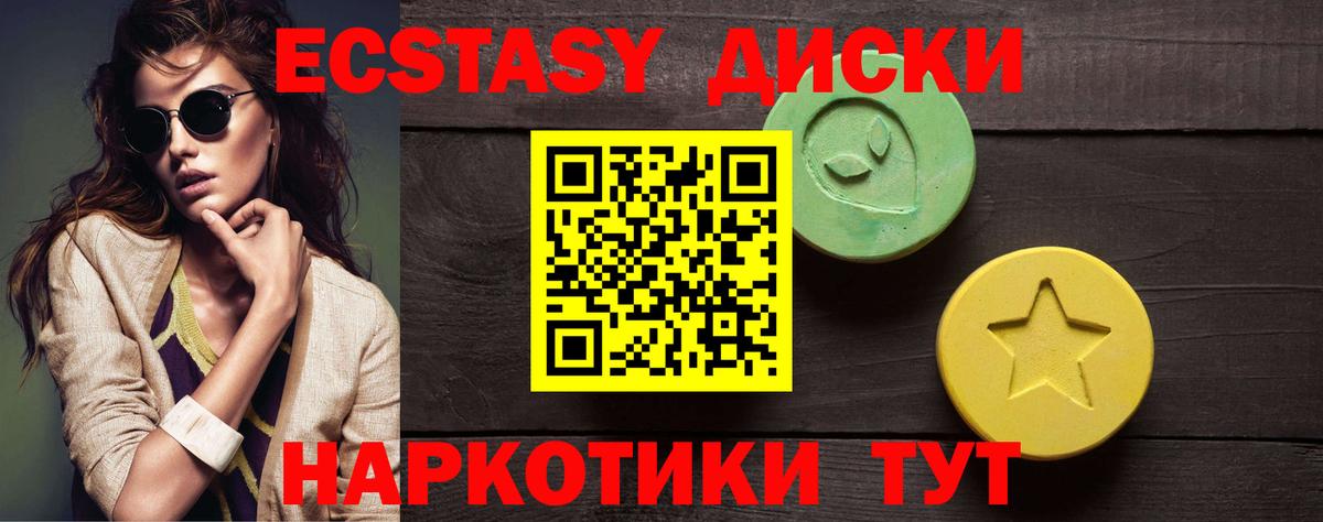 Ecstasy mix Североуральск