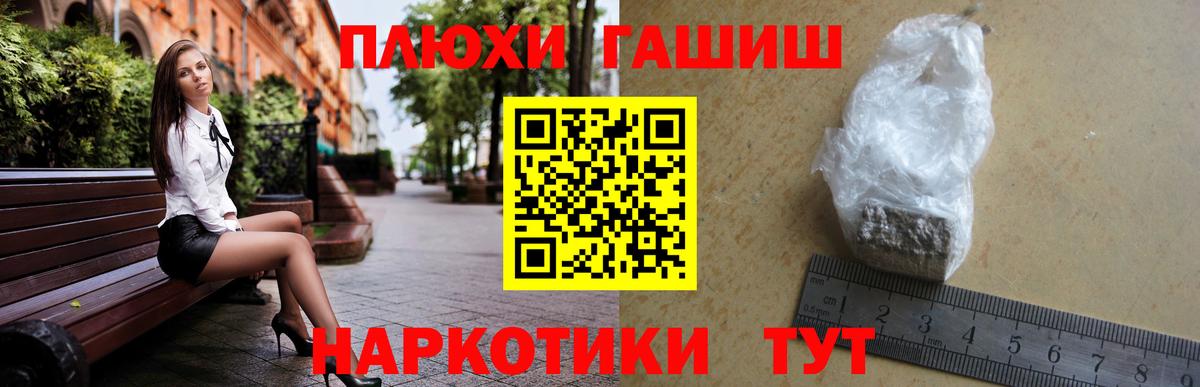 ГАШИШ Premium Североуральск