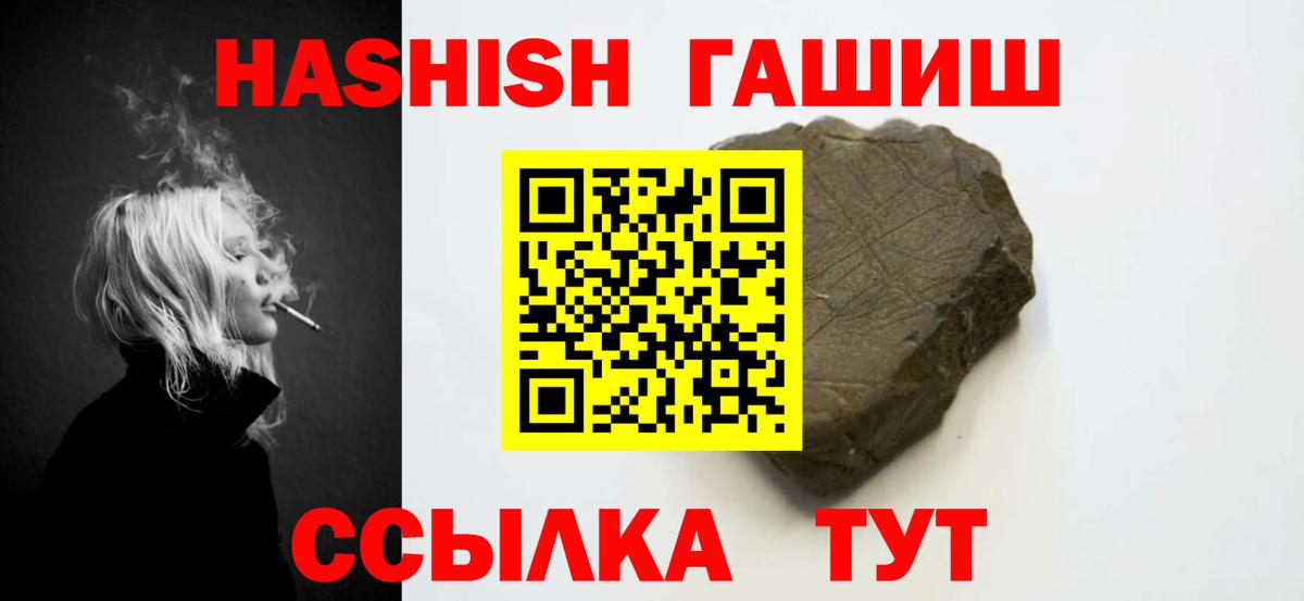 ГАШ AMNESIA HAZE  Гашиш hashish  Вход с VPN  Североуральск 