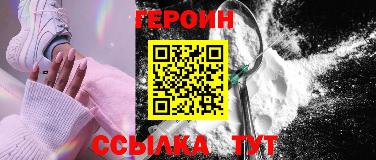 Североуральск  Героин герыч  Вход с VPN 