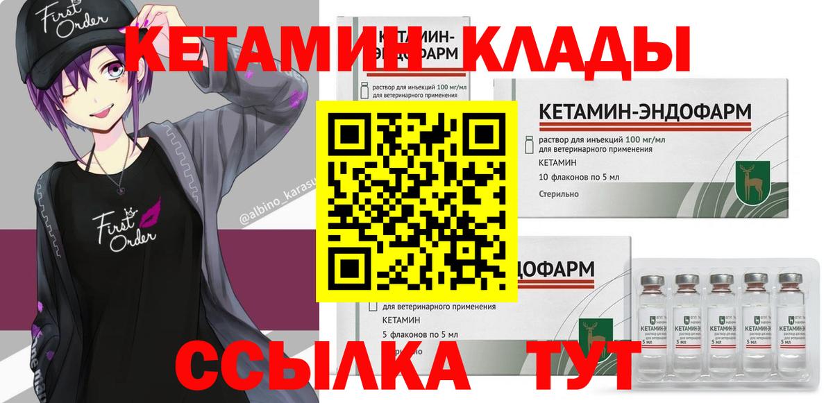 Кетамин ketamine Североуральск