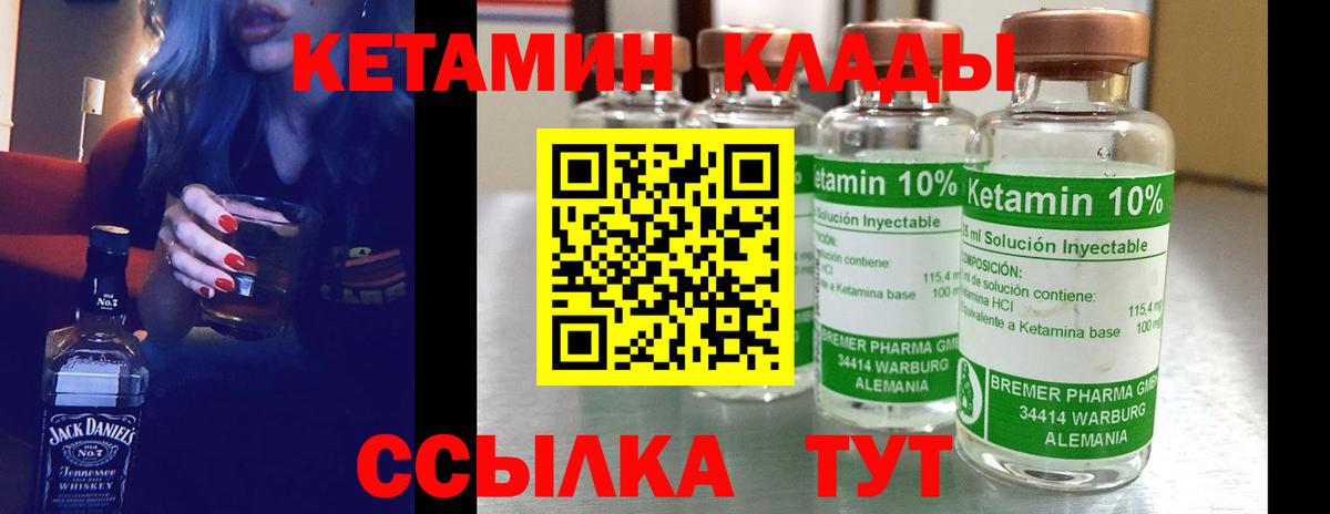 КЕТАМИН VHQ  КЕТАМИН VHQ  Вход с VPN  Североуральск 