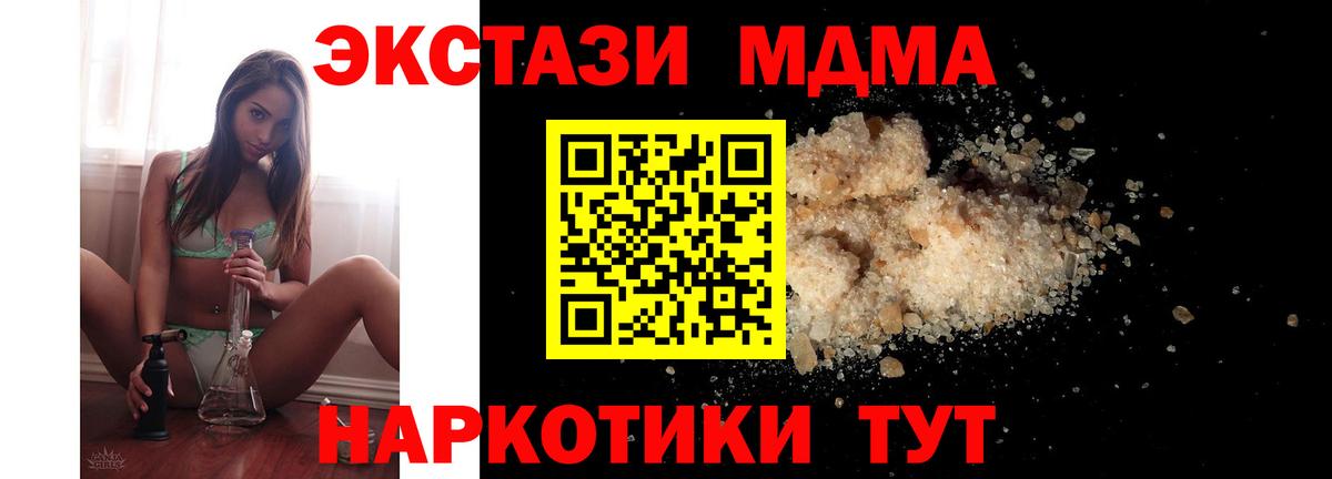 MDMA VHQ  МДМА Molly  Вход с VPN  Североуральск 