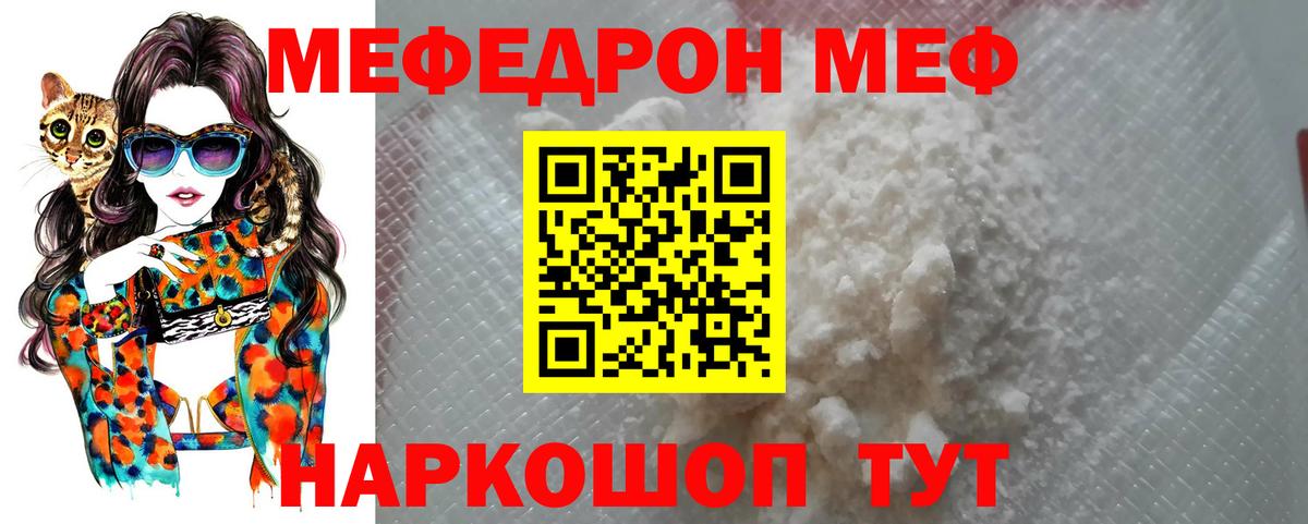 Мефедрон  Вход с VPN  где найти   Мефедрон мука  Североуральск 