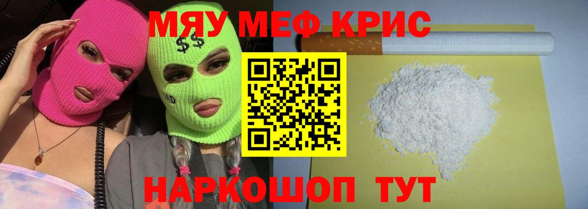 Меф мяу мяу мука Североуральск
