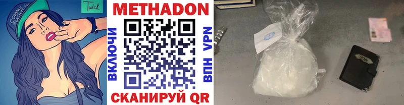 МЕТАДОН кристалл  где найти наркотики  ссылка на мегу зеркало  Североуральск 