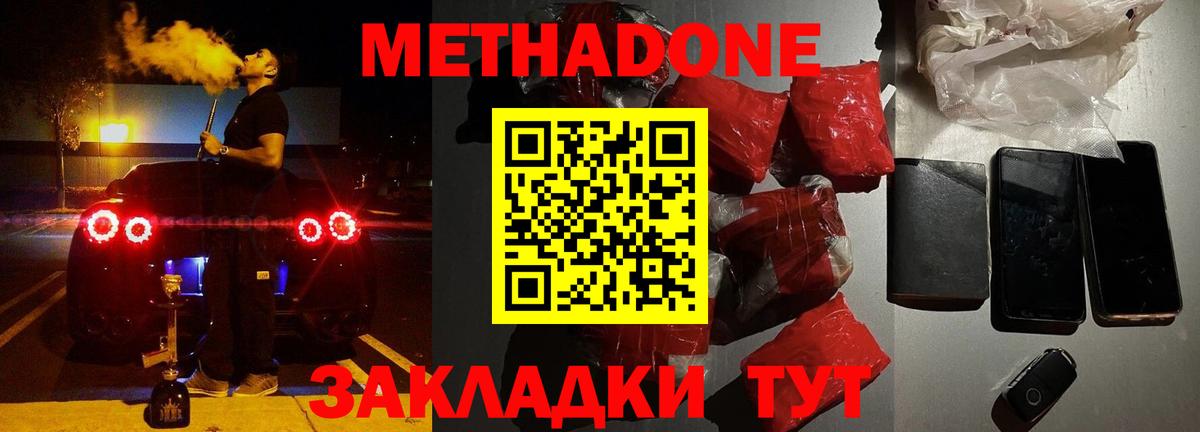Североуральск  МЕТАДОН methadone  Вход с VPN 