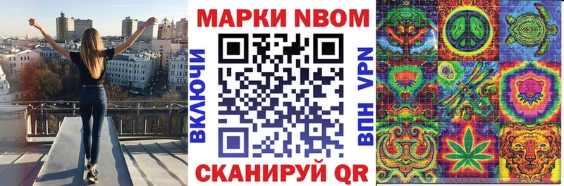 Марки N-bome 1,8мг  закладка  Североуральск 