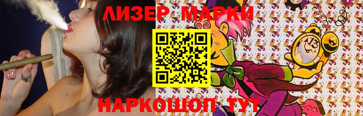 Марки N-bome  наркотики  Вход с VPN  Североуральск  Наркотические марки 1,5мг 