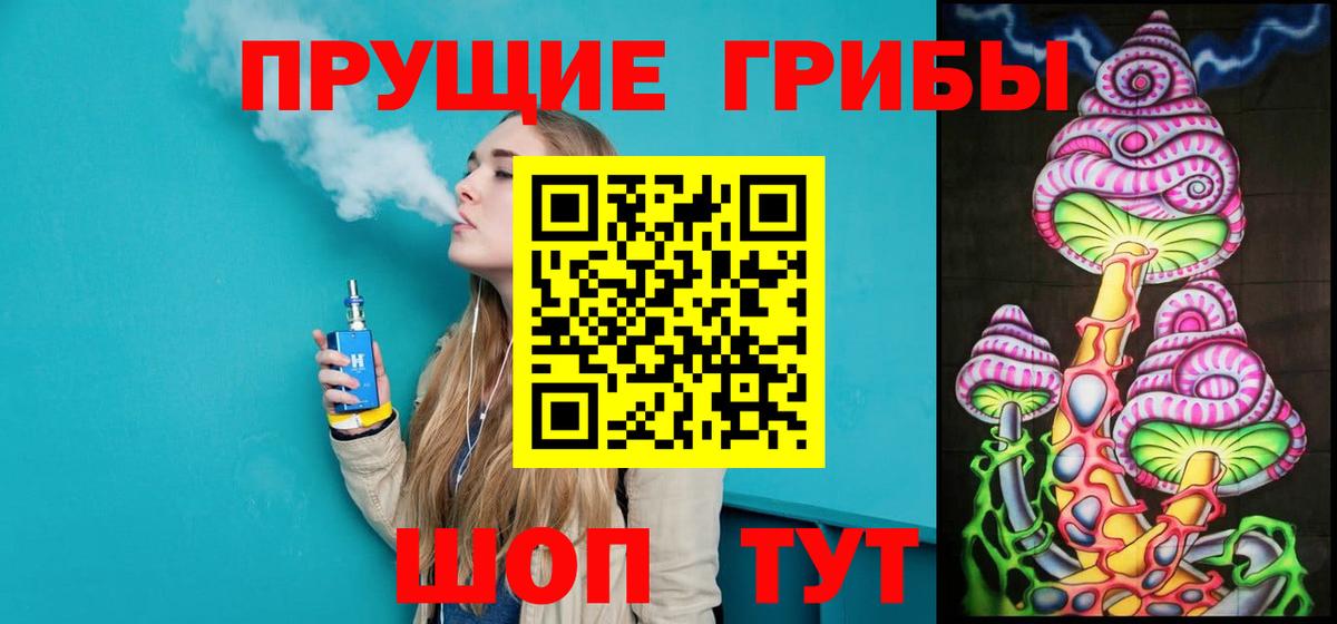 Галлюциногенные грибы Cubensis Североуральск